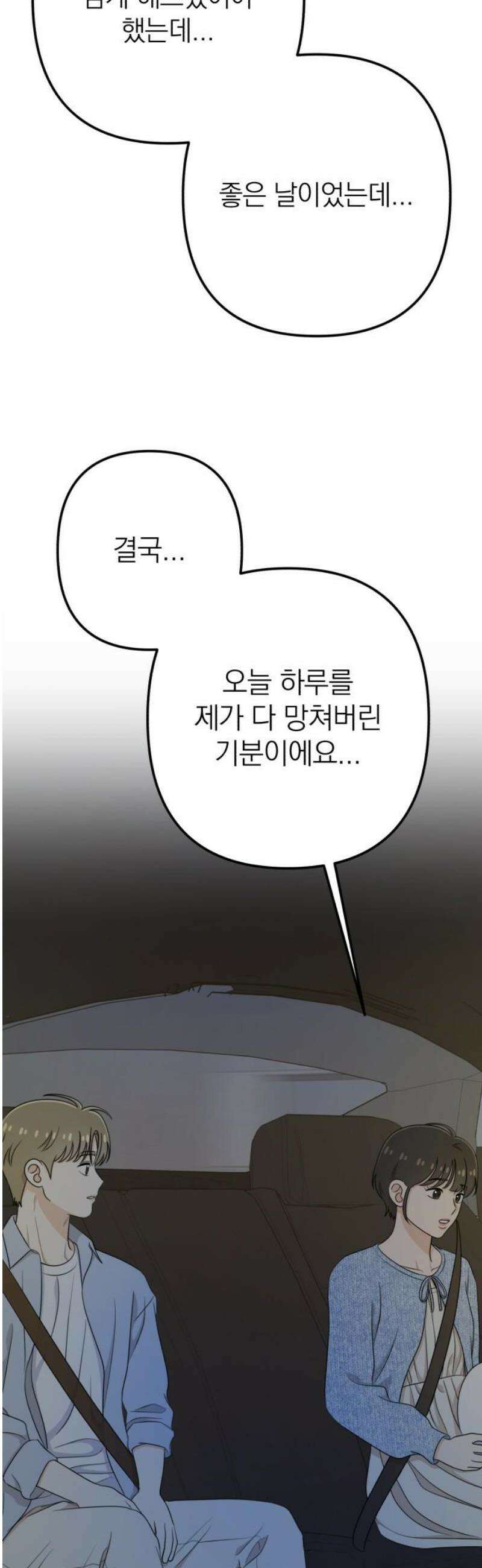 솔로스쿨 53화 14