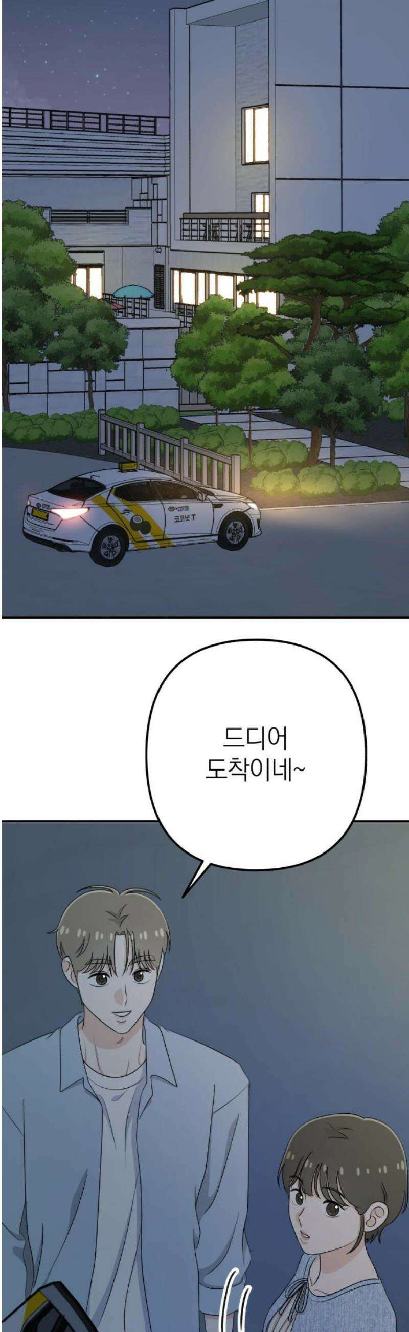 솔로스쿨 53화 21
