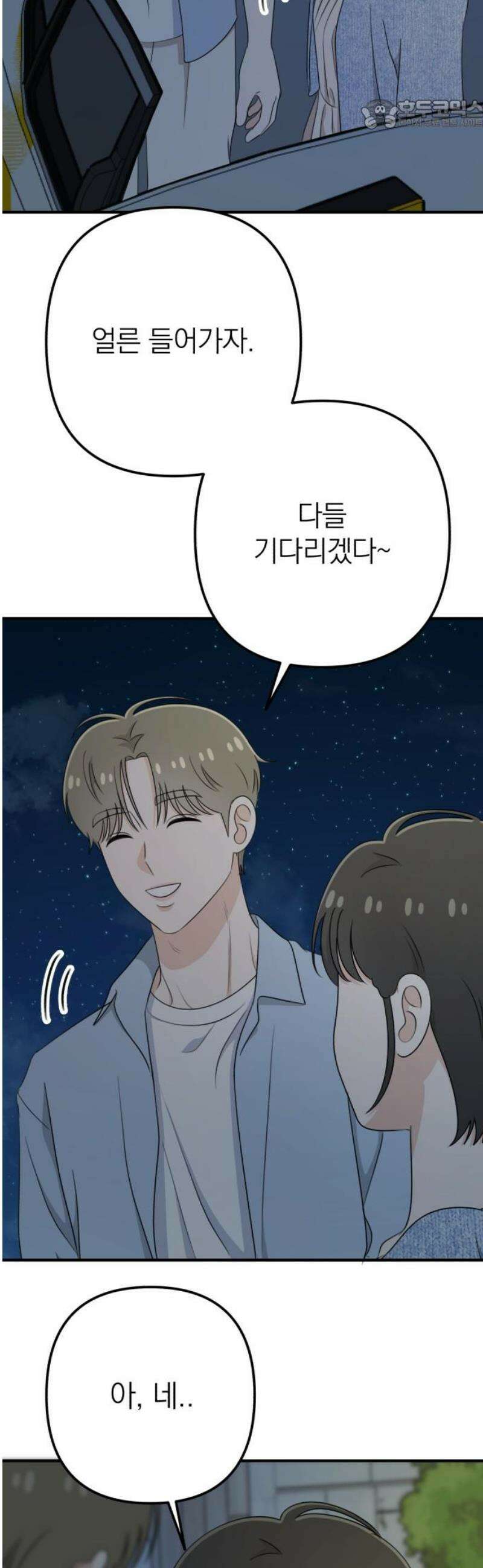 솔로스쿨 53화 22