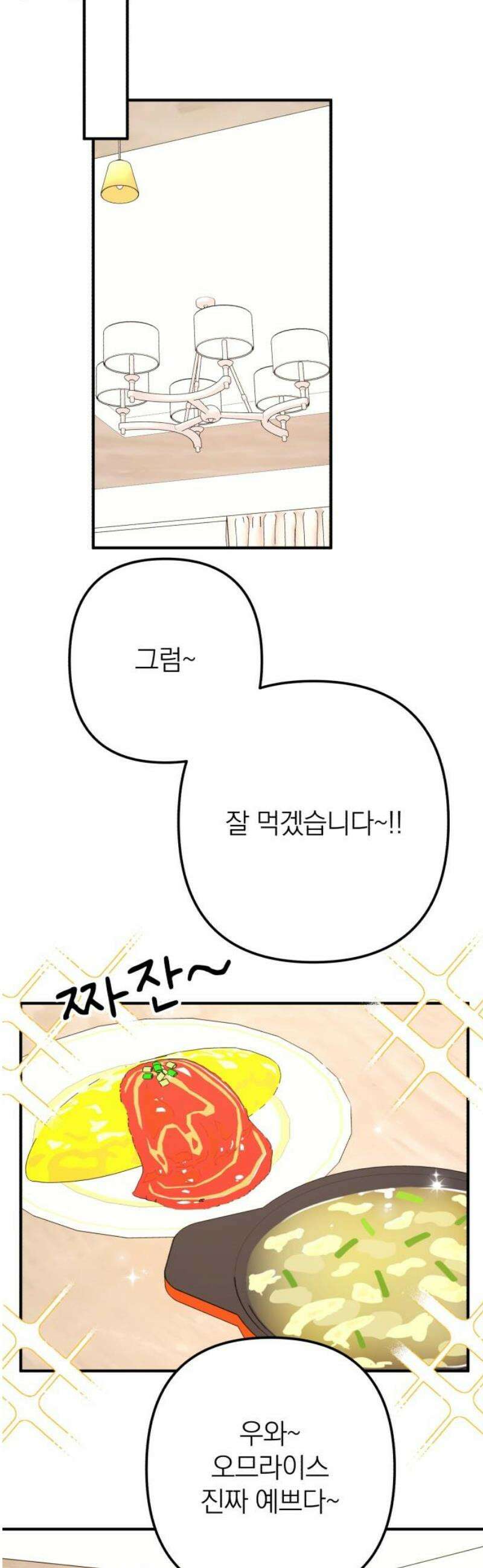 솔로스쿨 53화 25