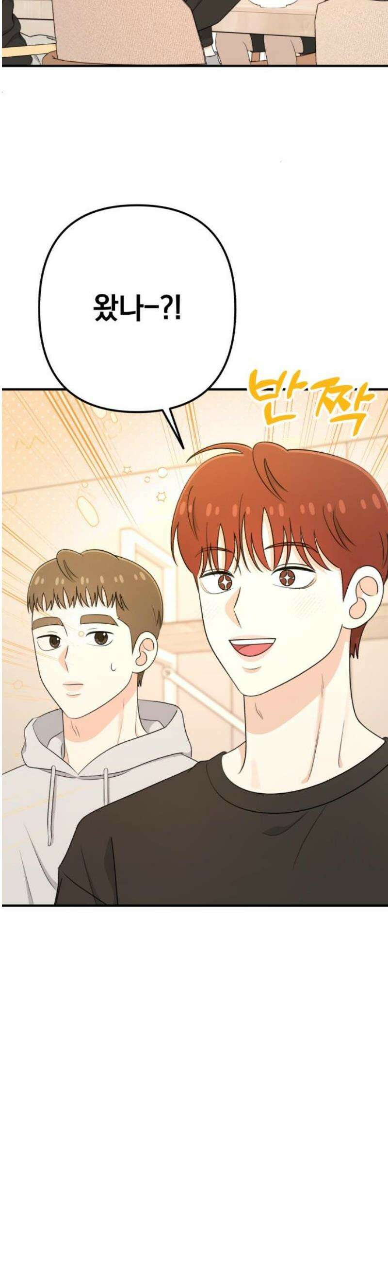 솔로스쿨 53화 29