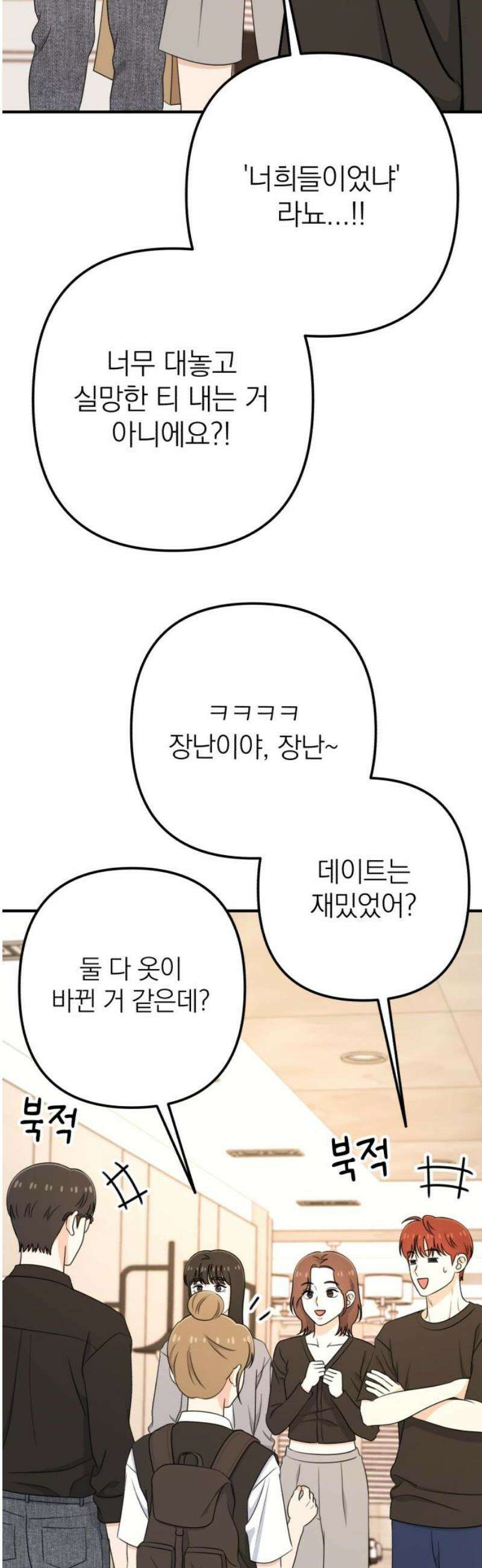 솔로스쿨 53화 33