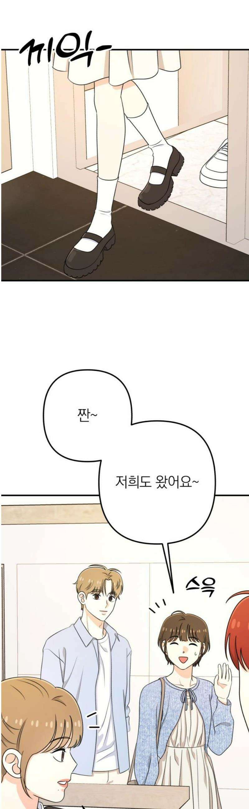 솔로스쿨 53화 36