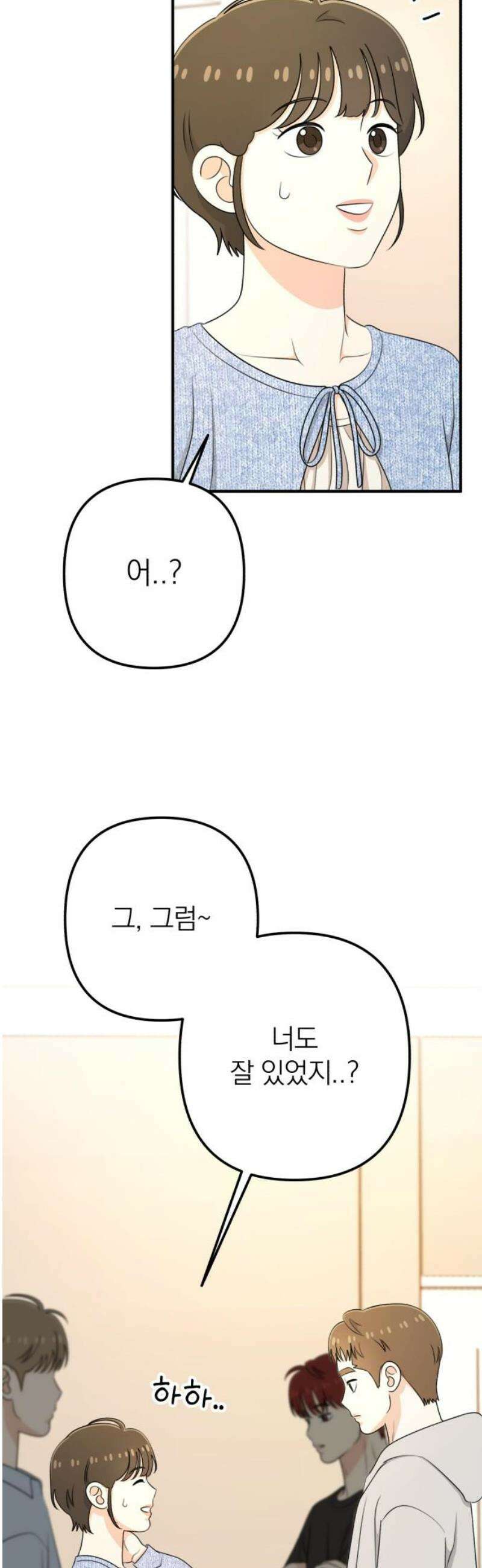 솔로스쿨 53화 40