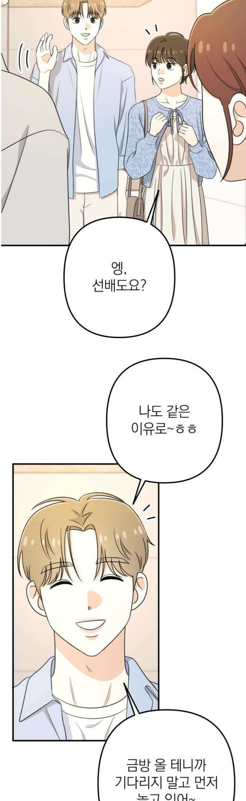 솔로스쿨 53화 46