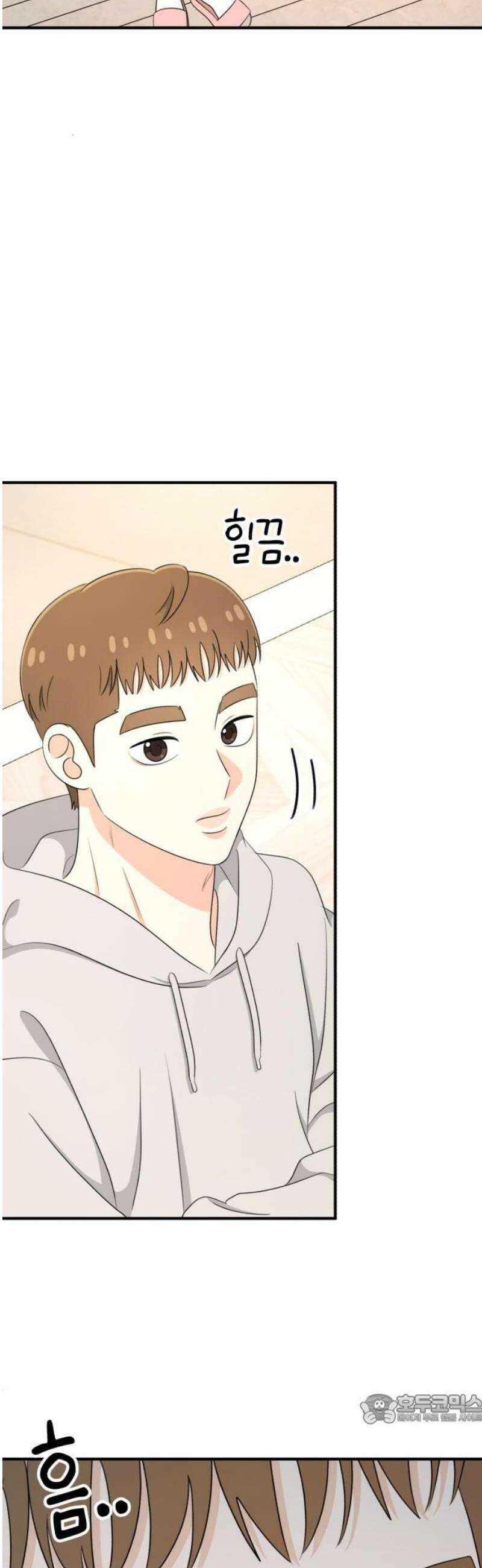 솔로스쿨 53화 49