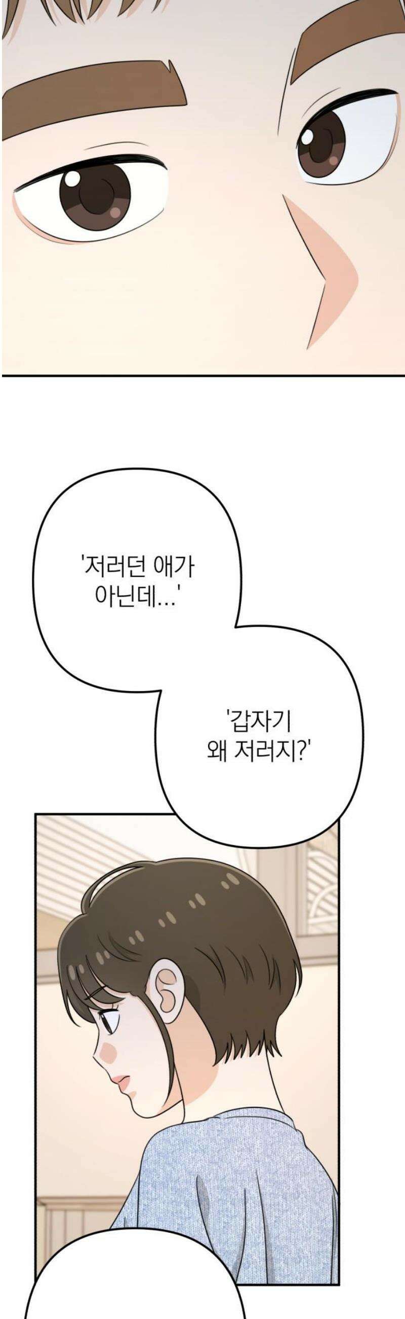 솔로스쿨 53화 50