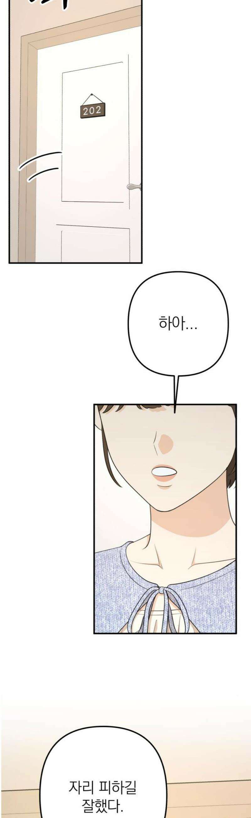 솔로스쿨 53화 55