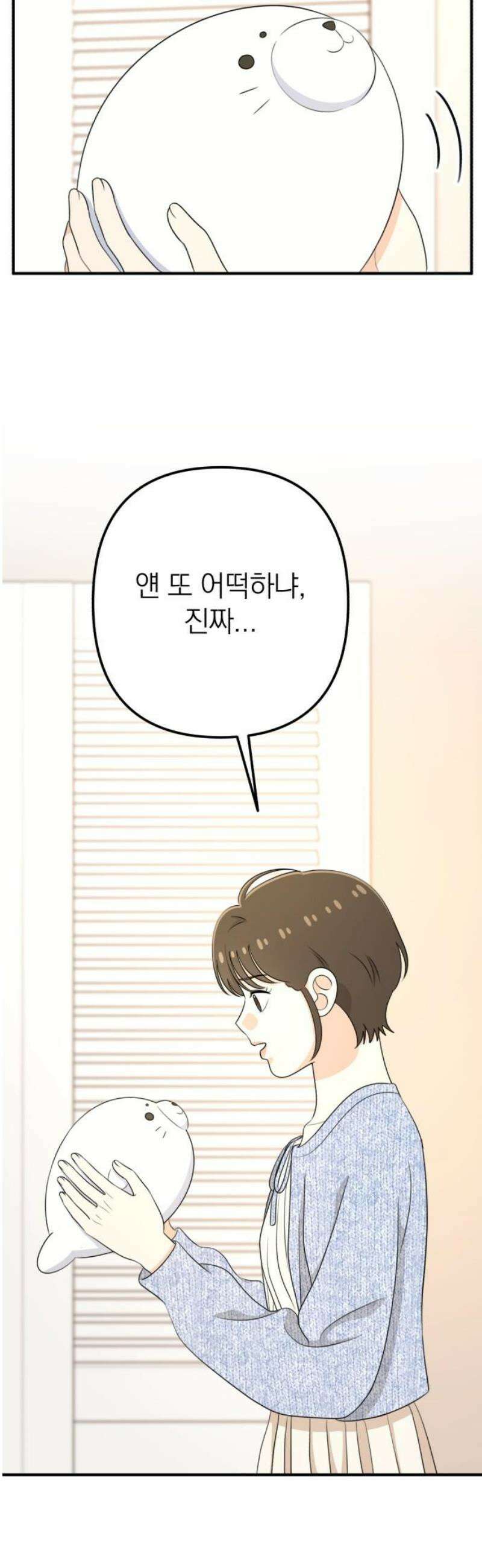 솔로스쿨 53화 57