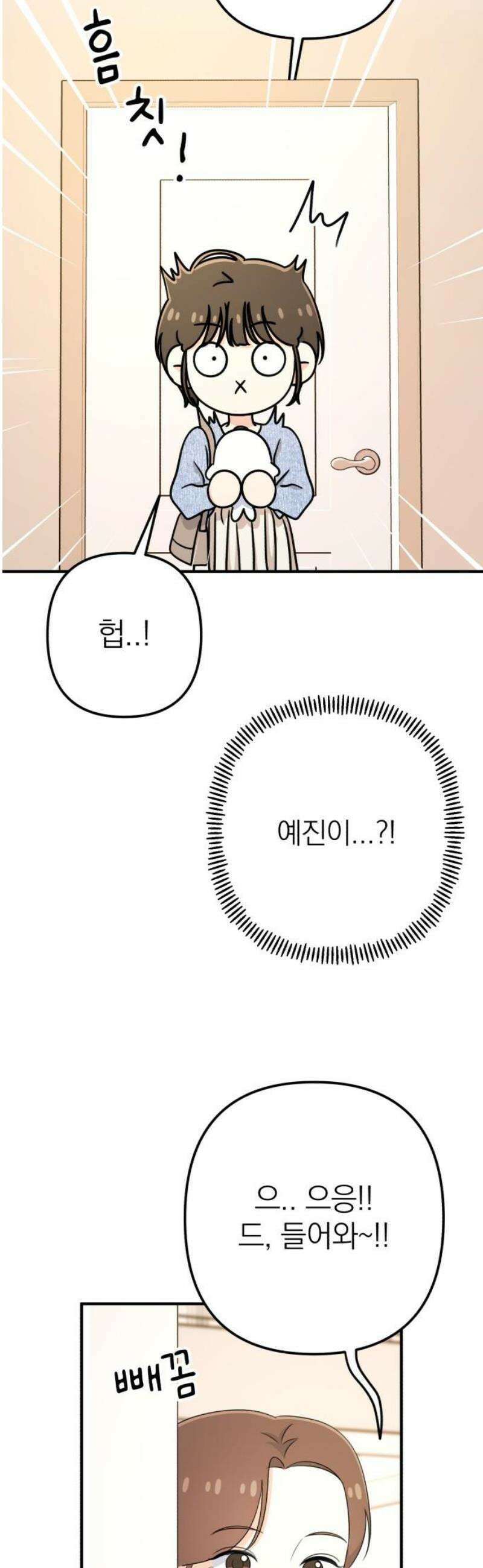 솔로스쿨 53화 59