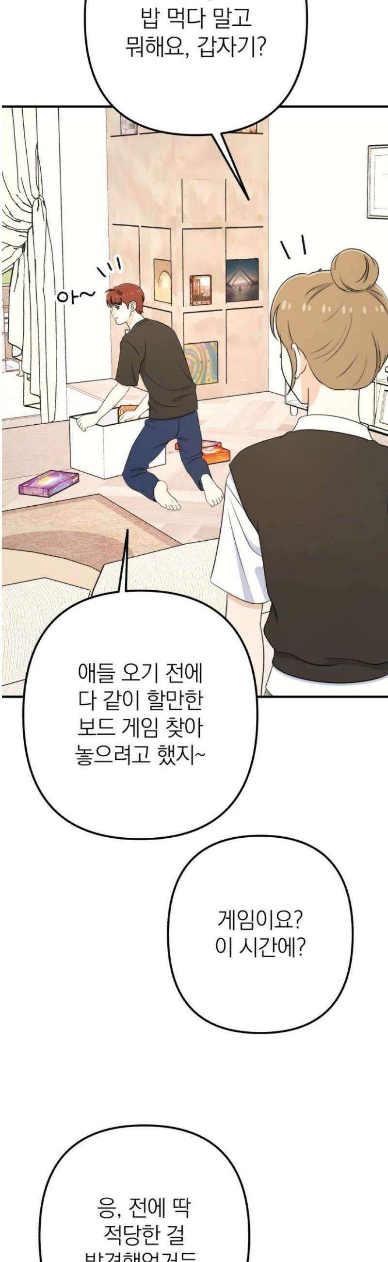 솔로스쿨 53화 65