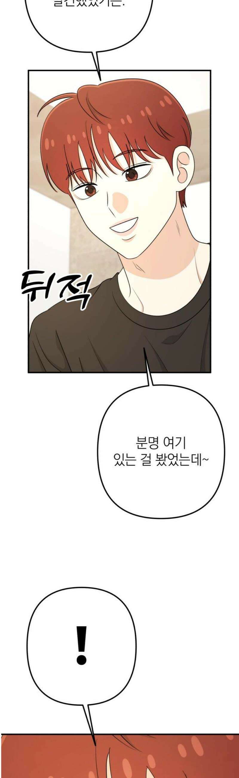 솔로스쿨 53화 66