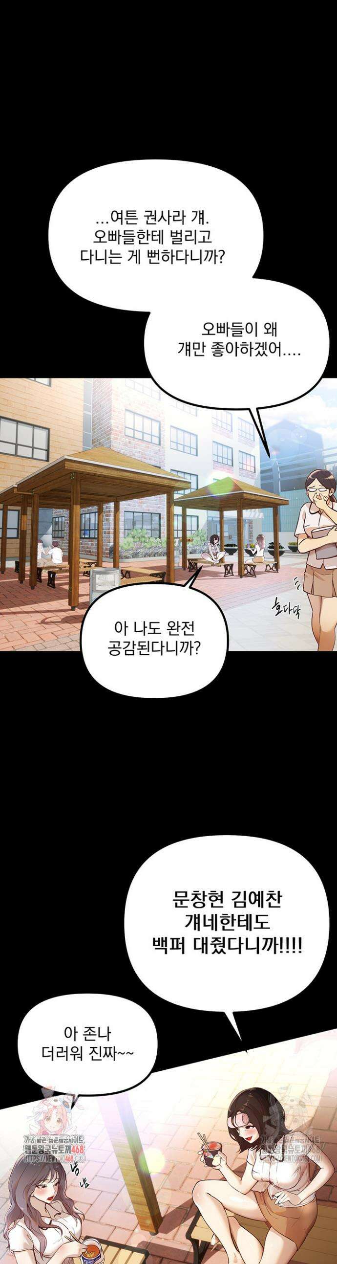 뷰티풀데이즈 31화 1