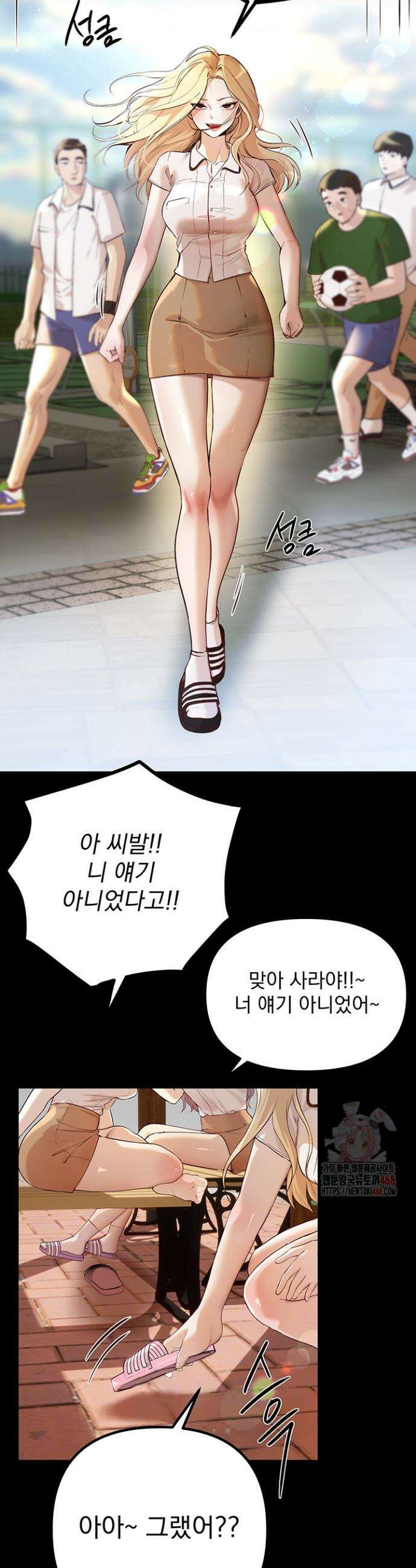 뷰티풀데이즈 31화 3