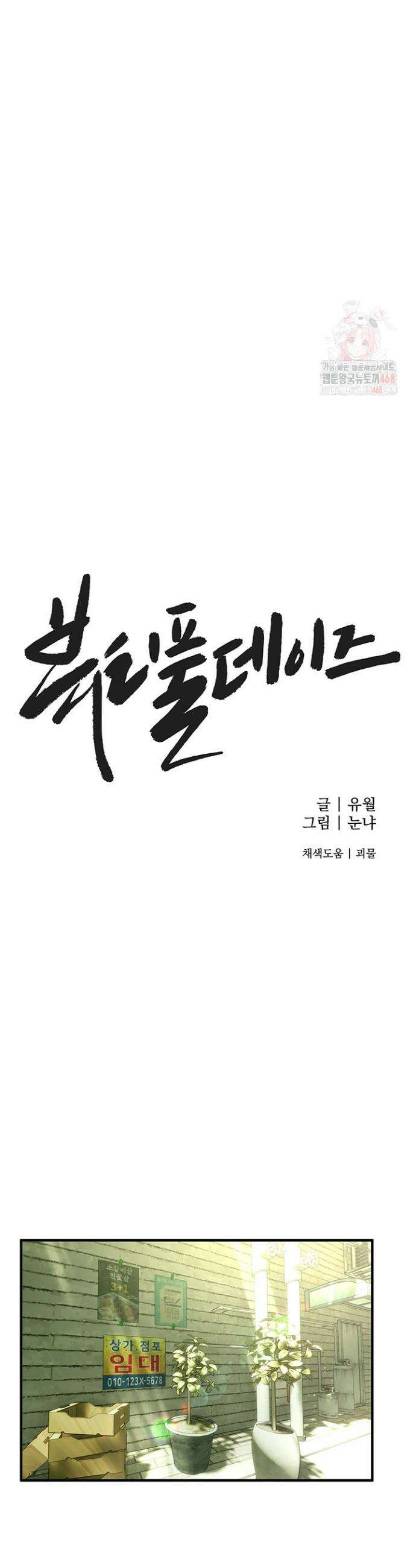 뷰티풀데이즈 31화 8