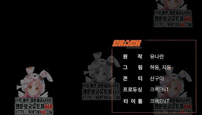 폭군 아빠는 내가 지킨다! 29화 50