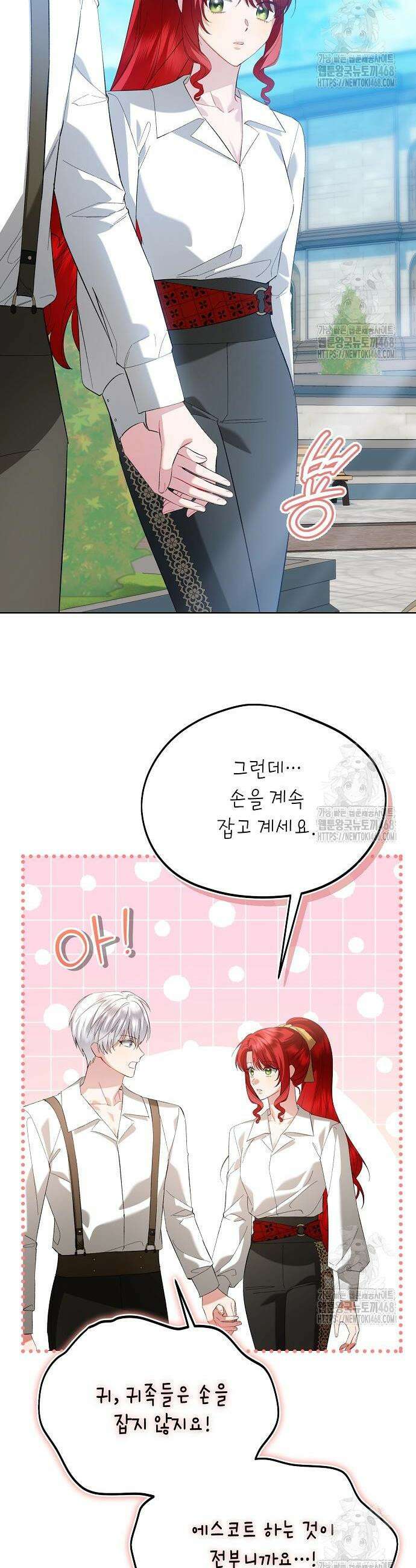 검은 꽃이 되었다 44화 3