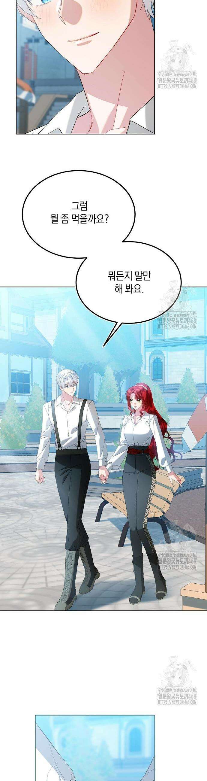 검은 꽃이 되었다 44화 6