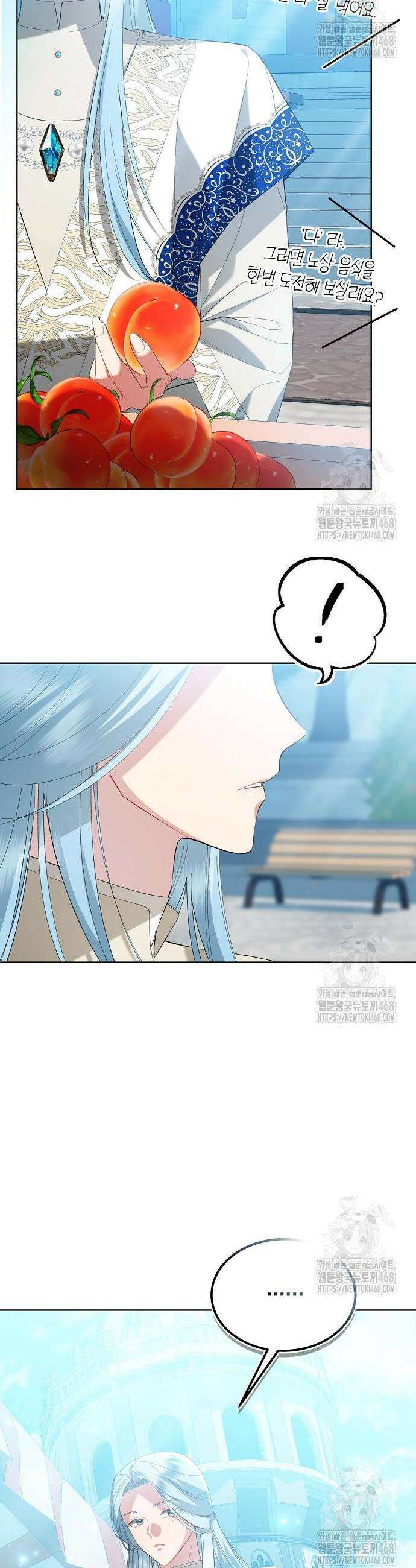 검은 꽃이 되었다 44화 8