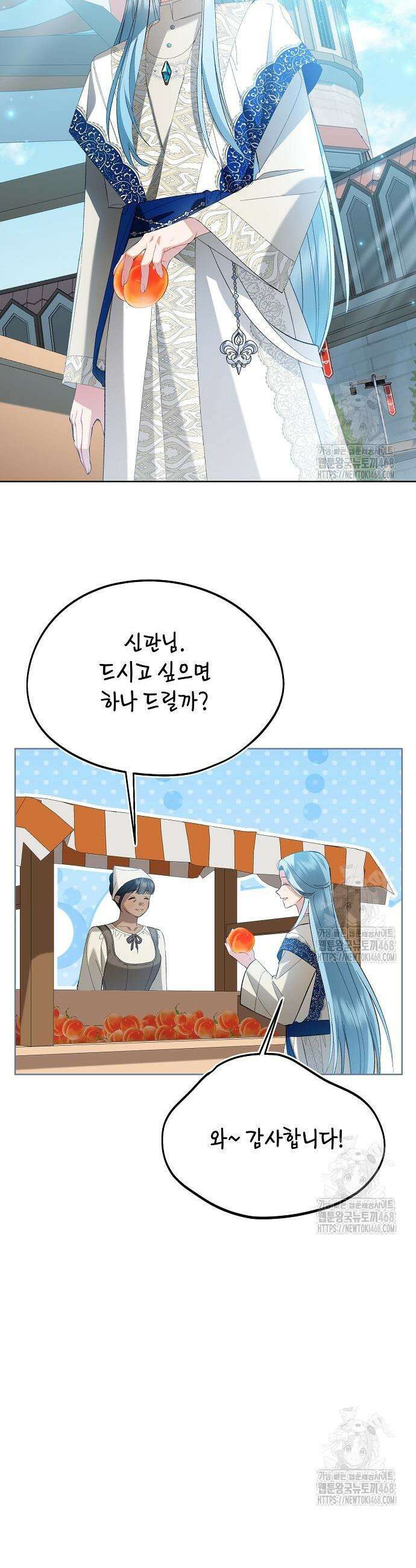 검은 꽃이 되었다 44화 9