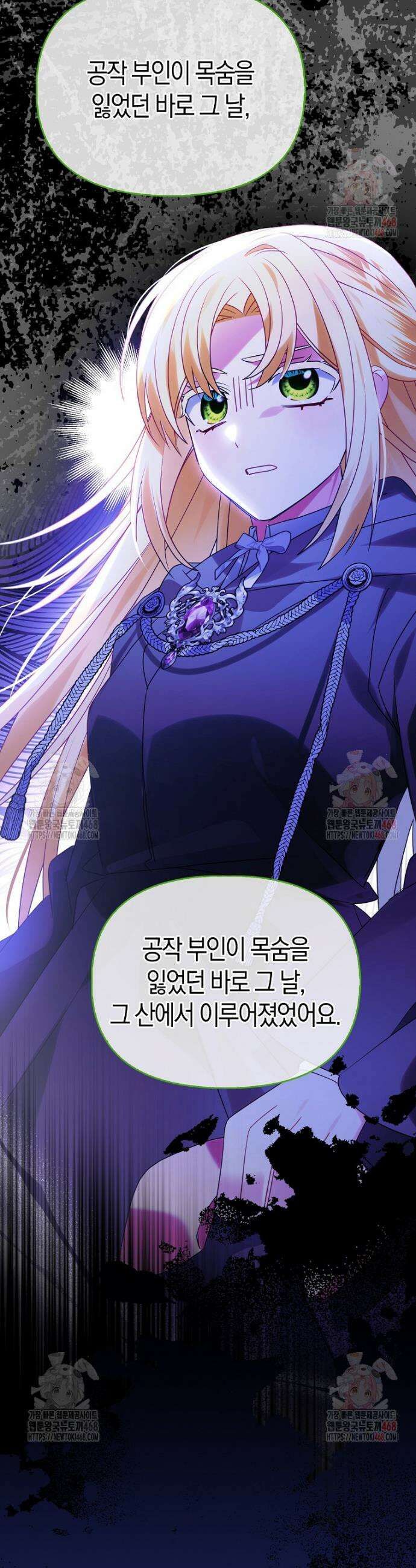 가짜는 꽃가마를 탄다 69화 2