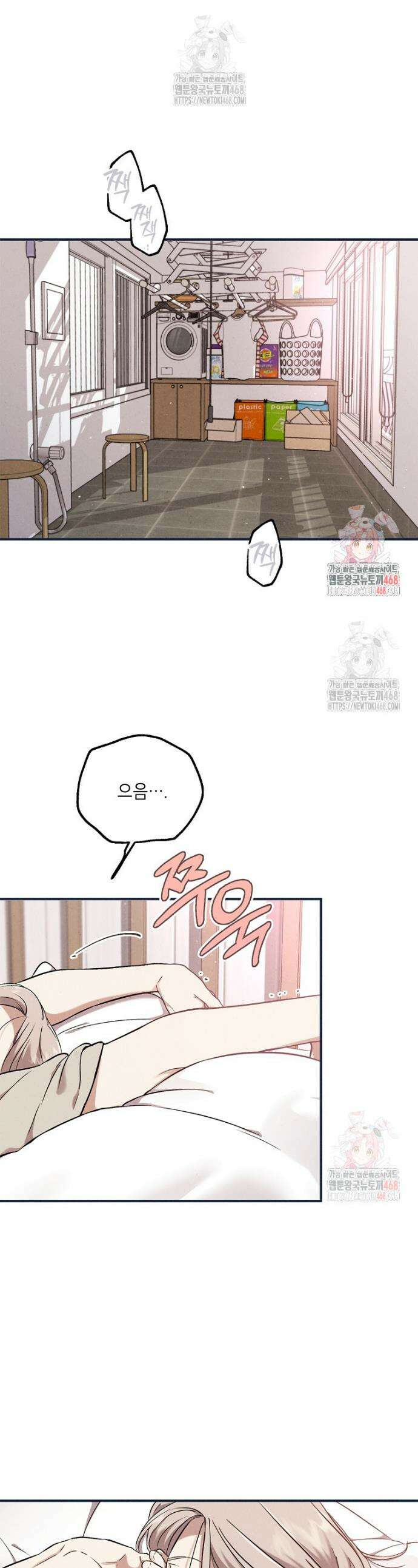 맛볼 수 없는 남자 후기 1