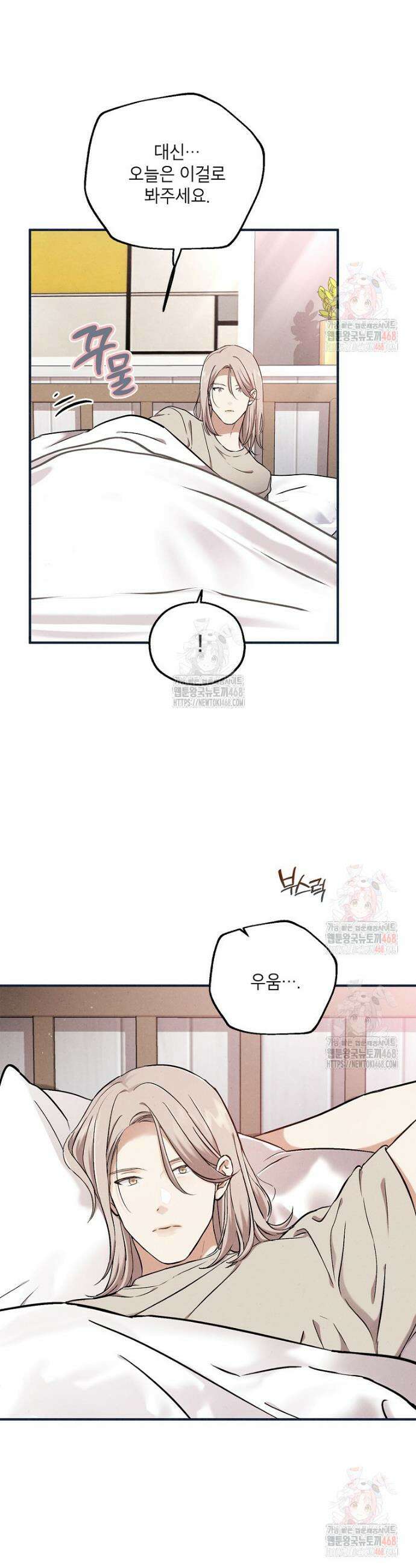 맛볼 수 없는 남자 후기 5