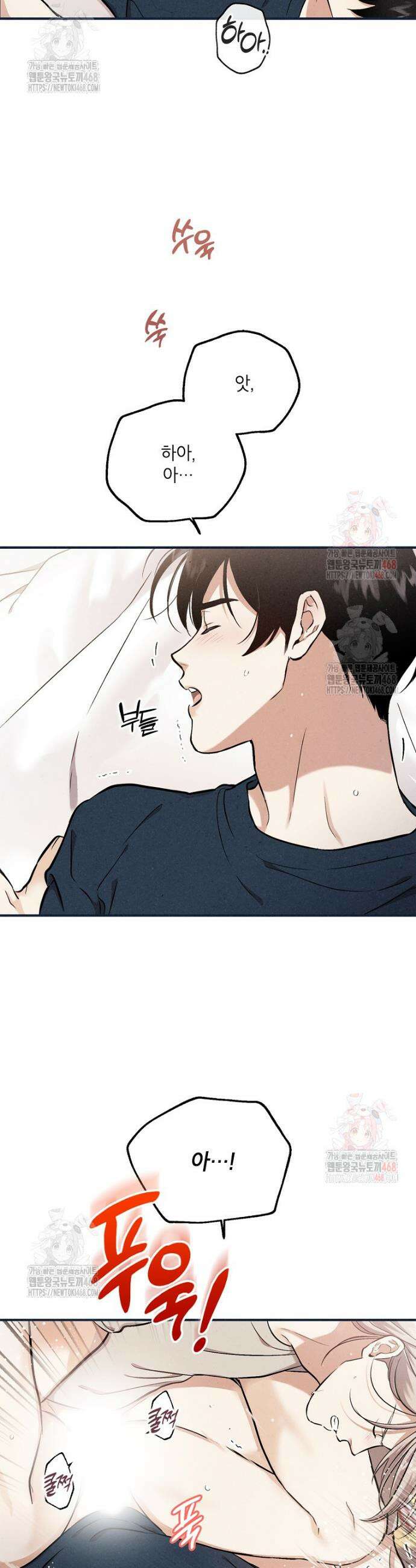 맛볼 수 없는 남자 후기 11