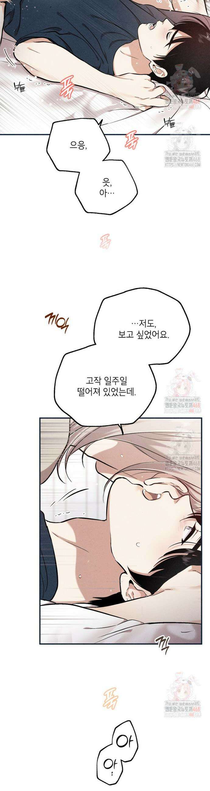 맛볼 수 없는 남자 후기 12