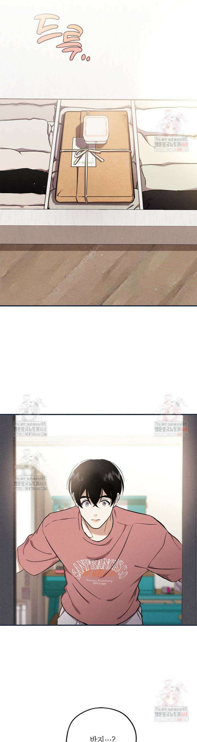 맛볼 수 없는 남자 후기 20
