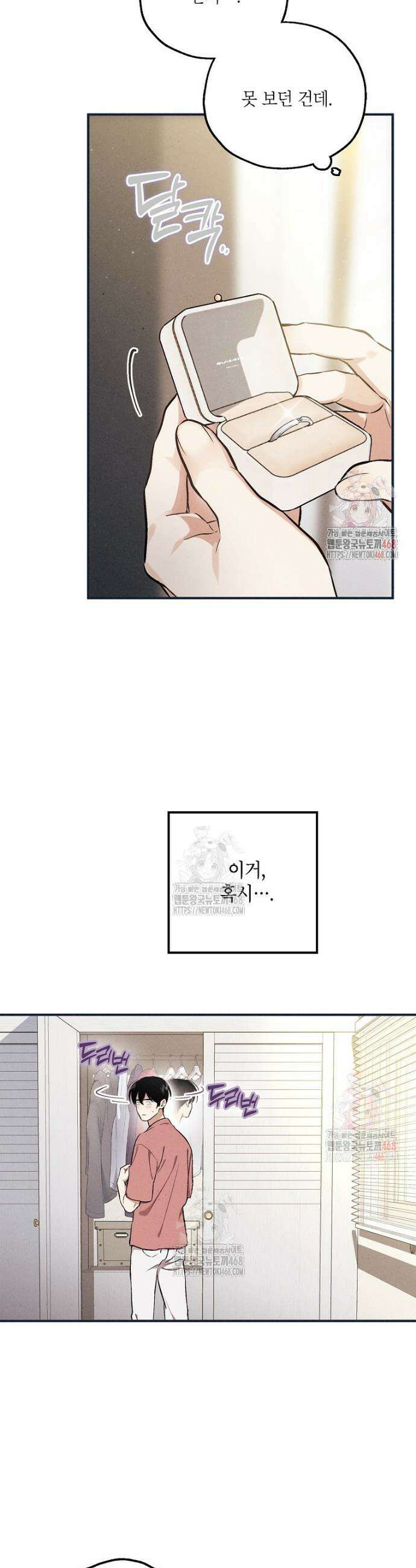 맛볼 수 없는 남자 후기 21