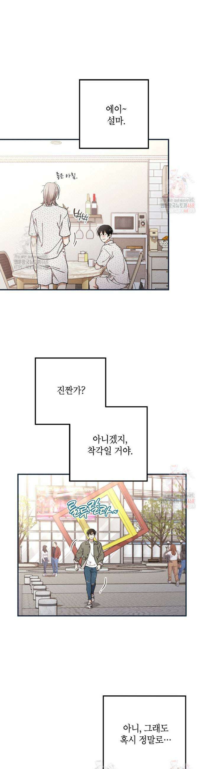 맛볼 수 없는 남자 후기 23