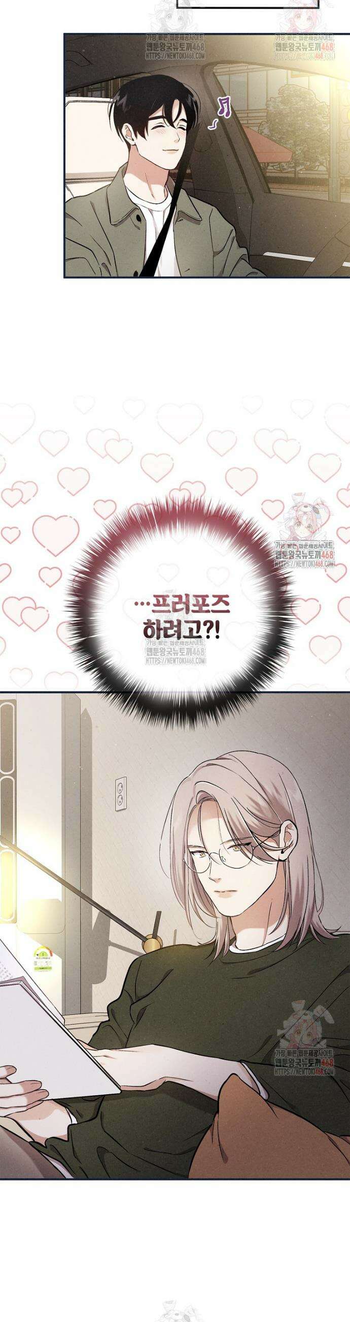맛볼 수 없는 남자 후기 24