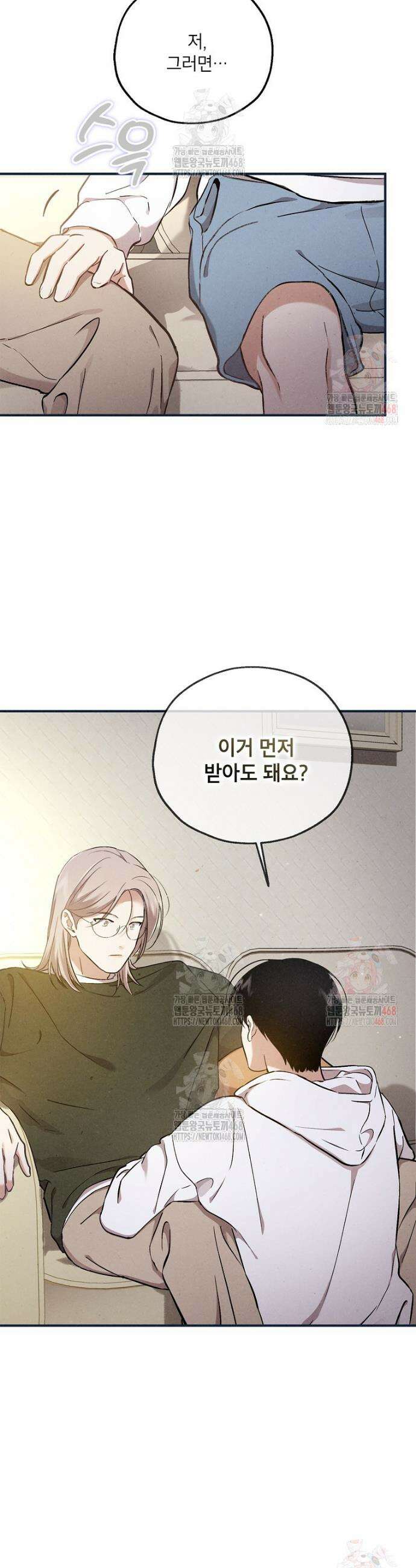 맛볼 수 없는 남자 후기 28