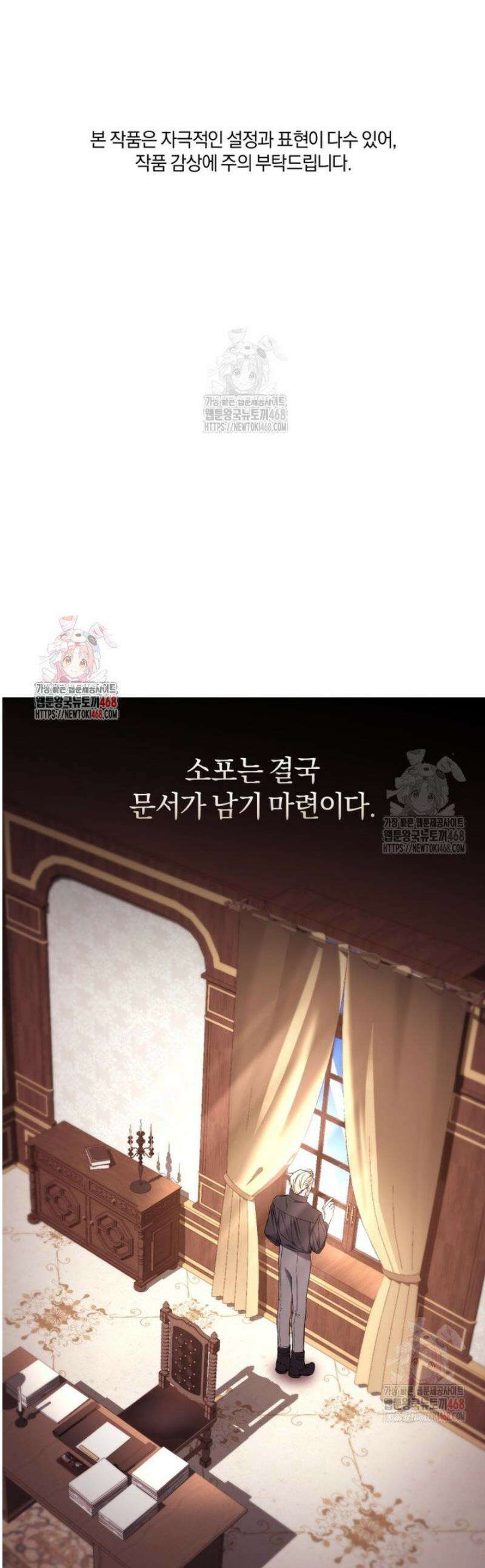 리셋팅 레이디 98화 1