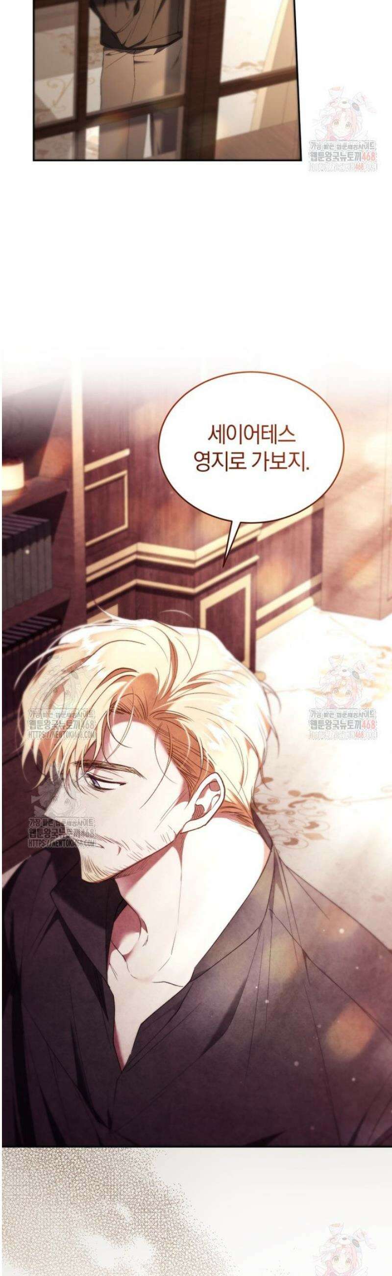 리셋팅 레이디 98화 4
