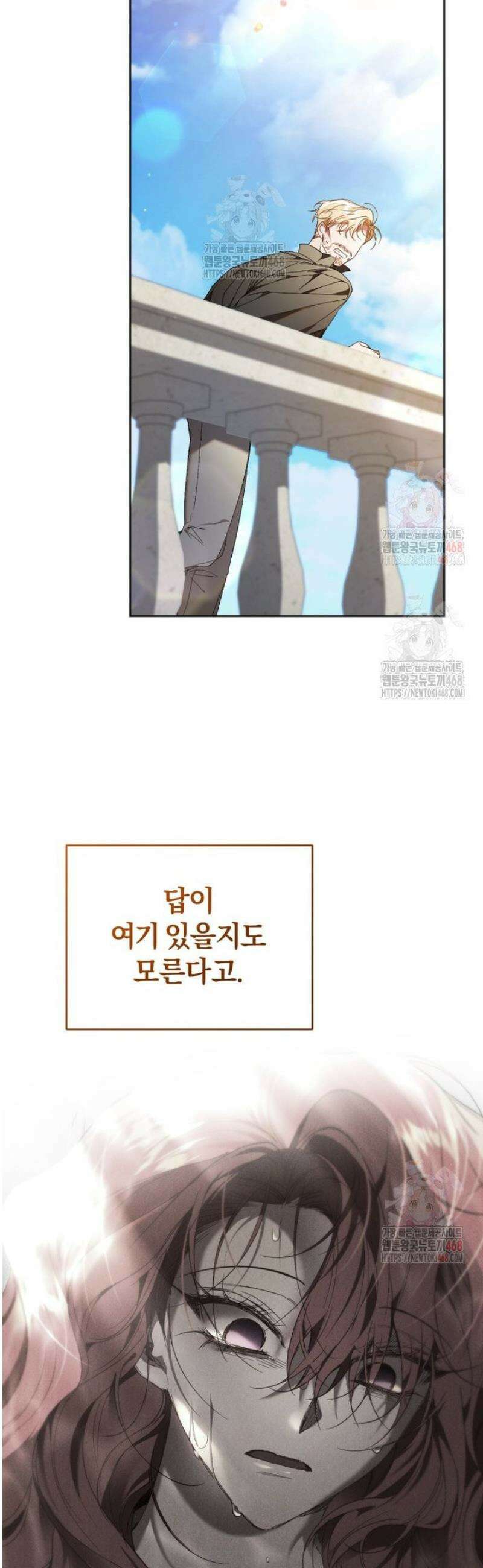 리셋팅 레이디 98화 6