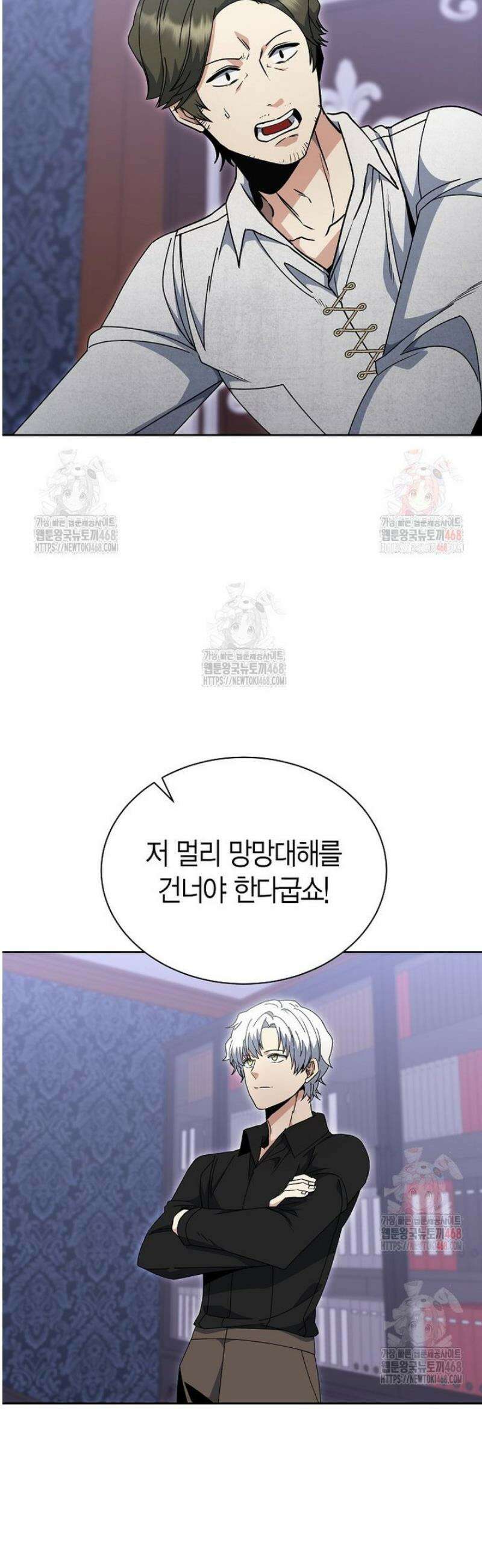윈터벨 26화 2