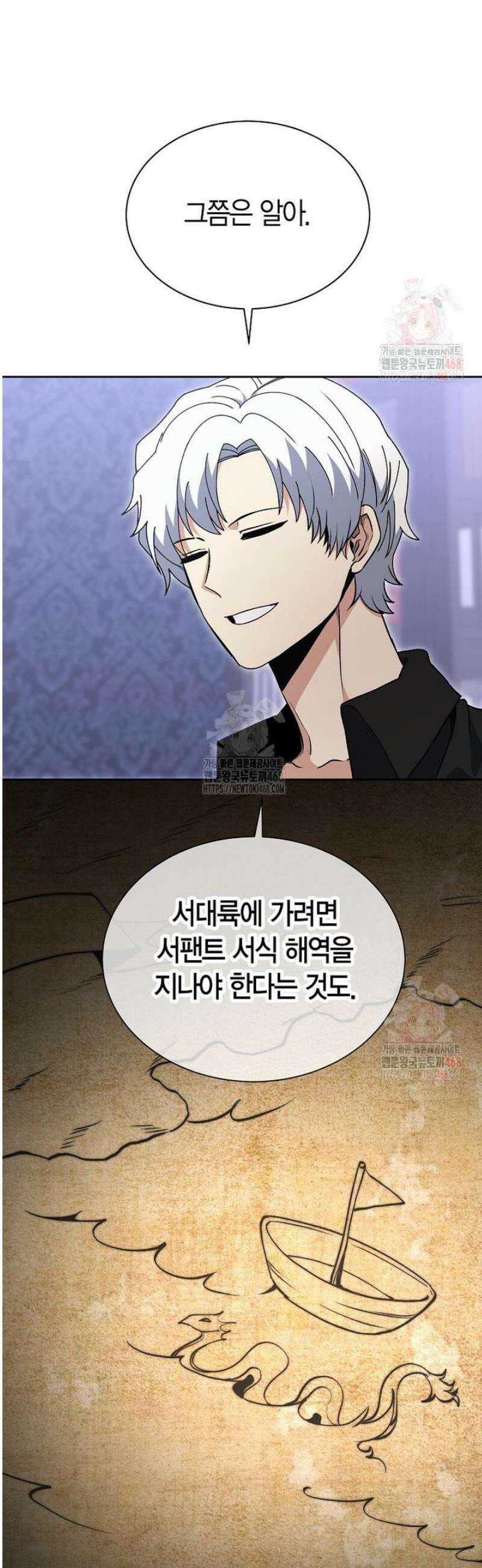 윈터벨 26화 3