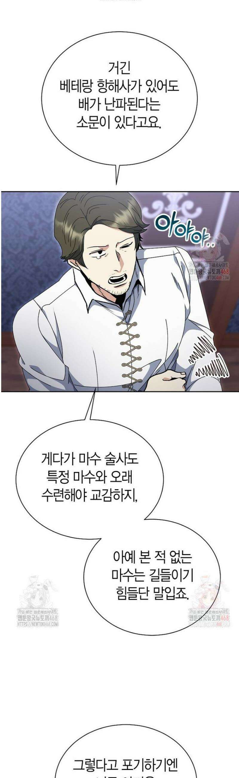 윈터벨 26화 6