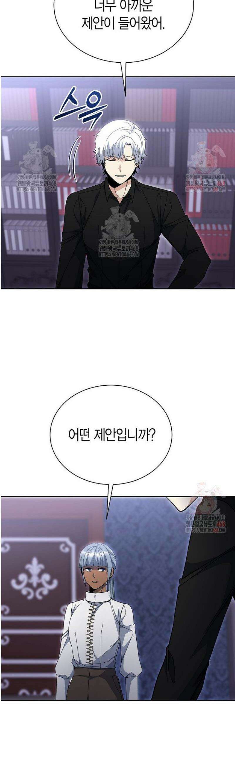 윈터벨 26화 7