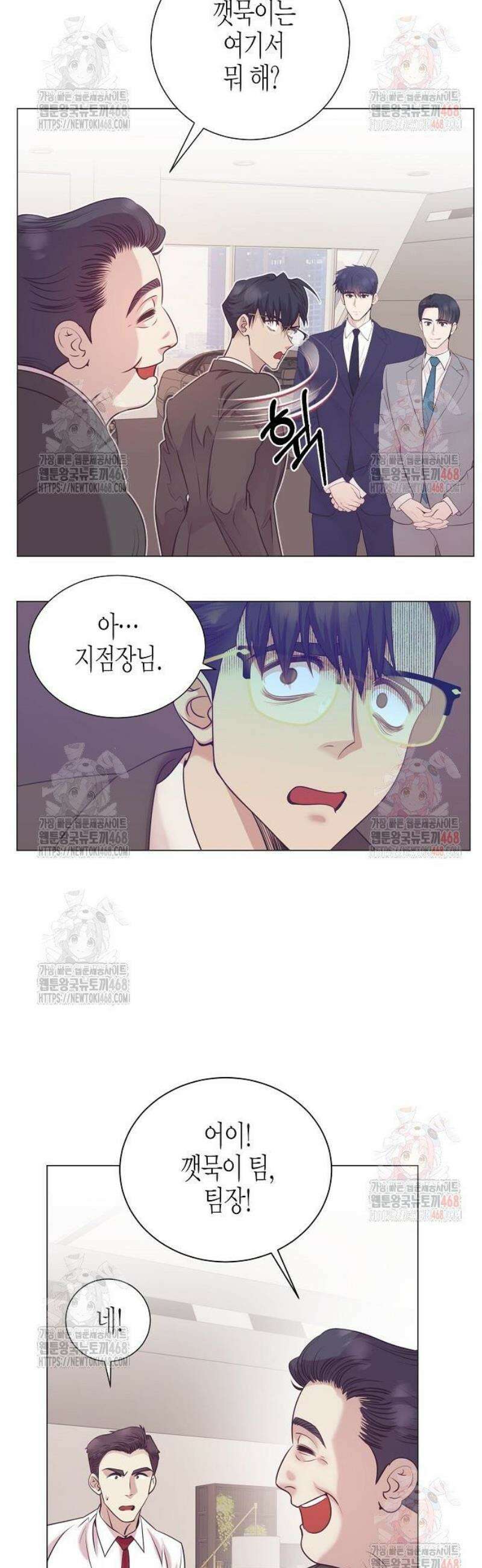 영업 천재가 되었다 65화 5