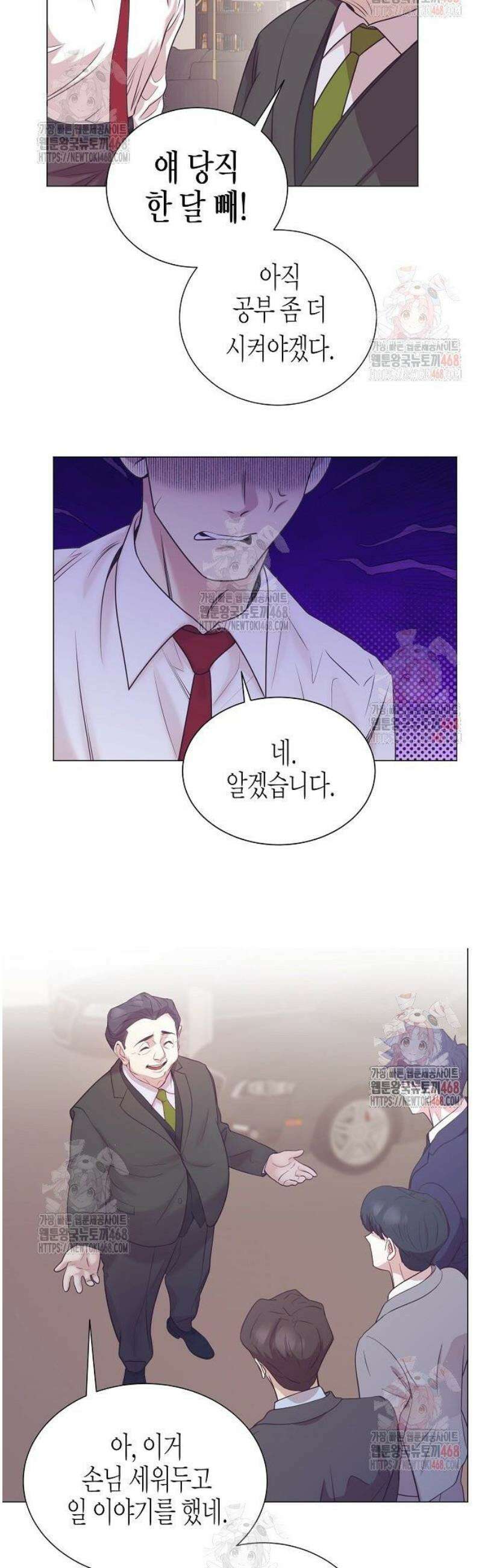영업 천재가 되었다 65화 6