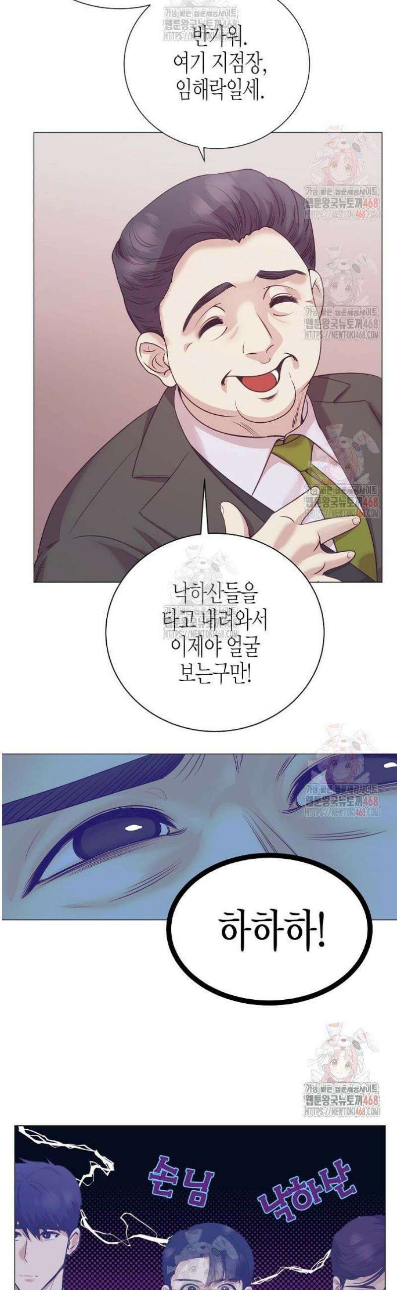 영업 천재가 되었다 65화 7