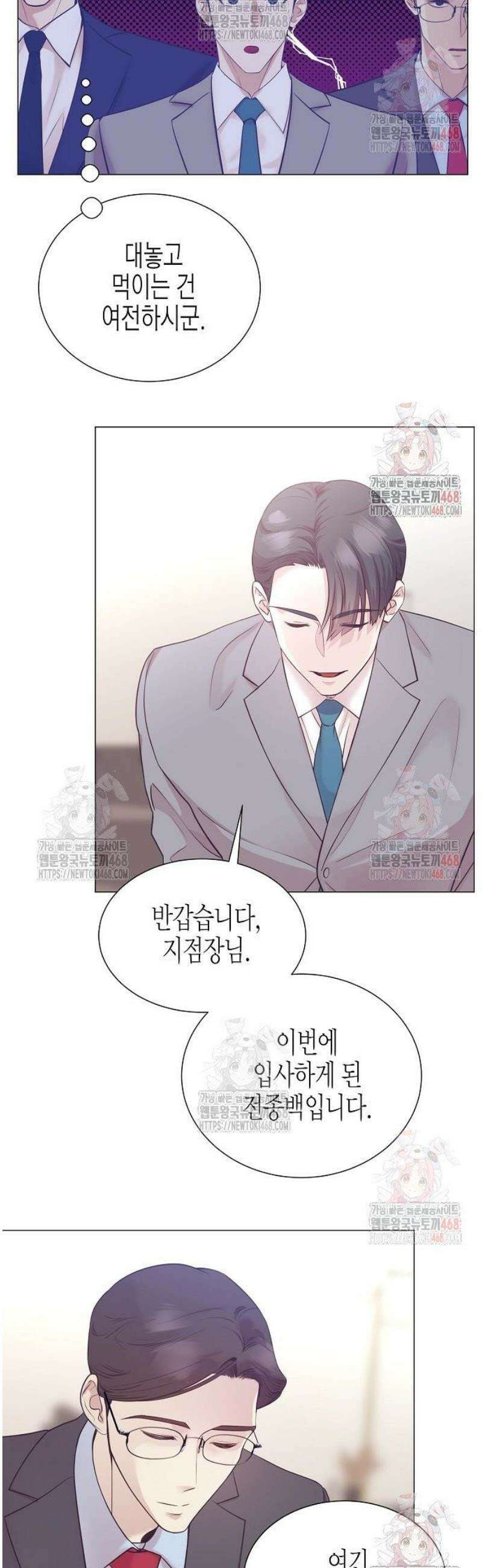 영업 천재가 되었다 65화 8