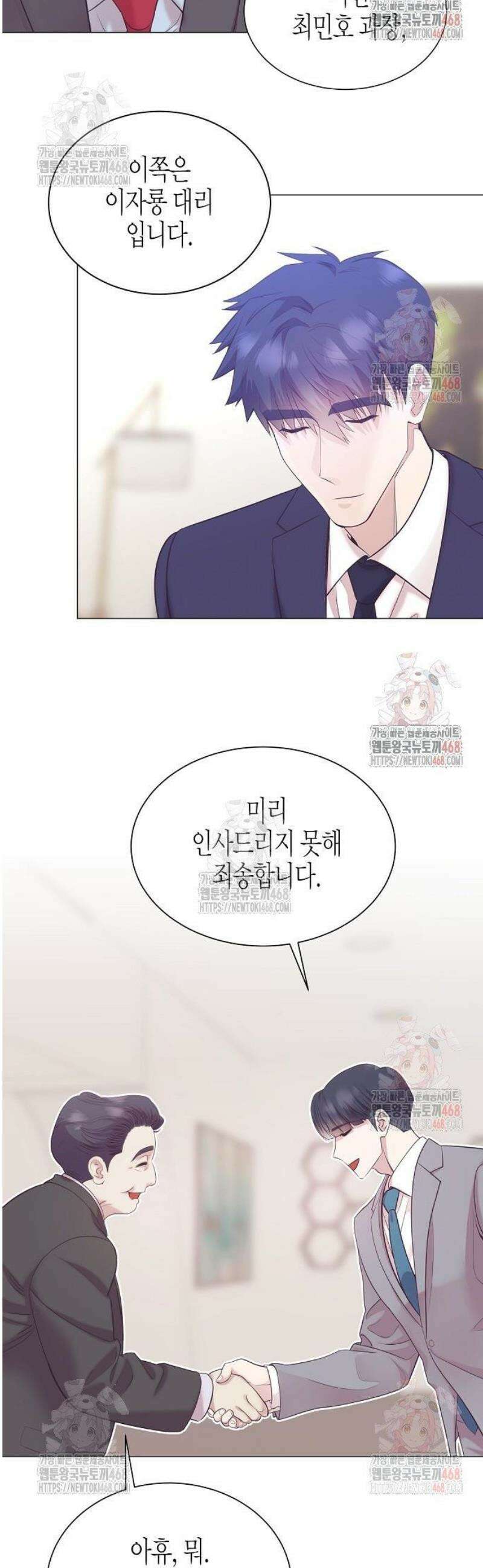 영업 천재가 되었다 65화 9
