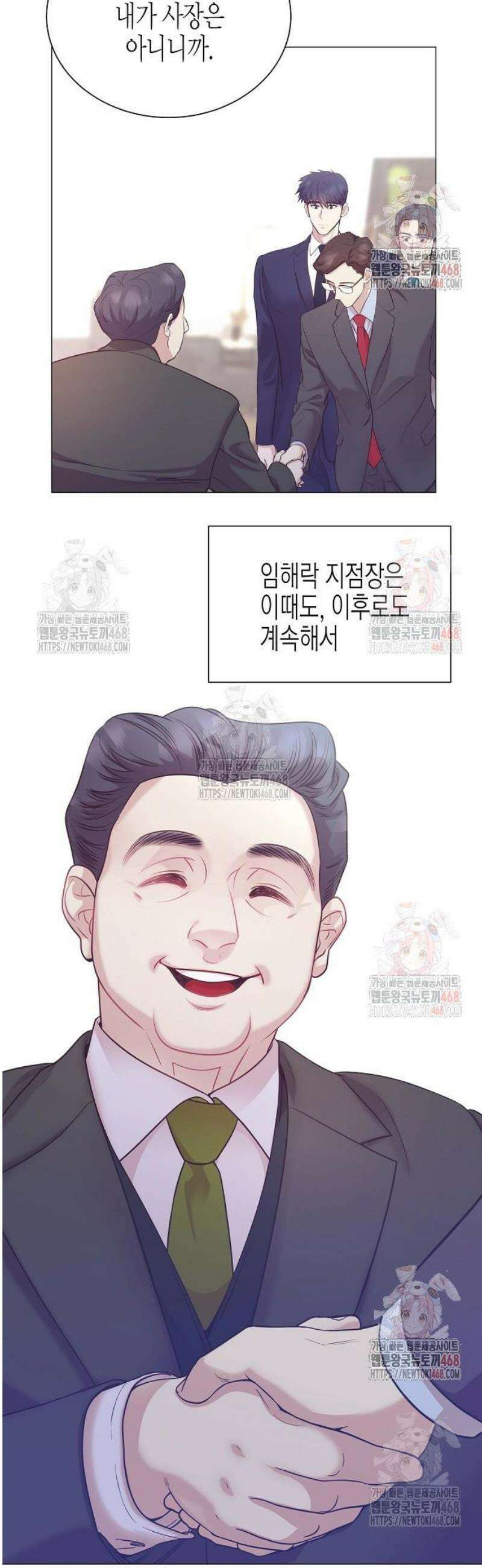 영업 천재가 되었다 65화 10