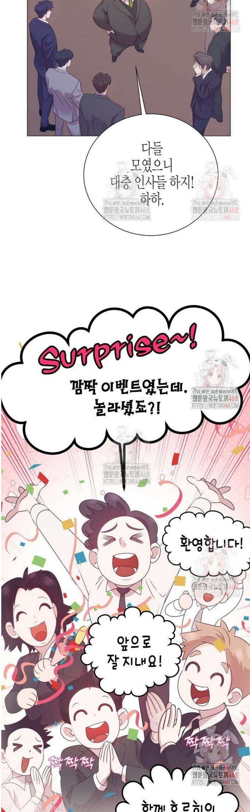 영업 천재가 되었다 65화 12
