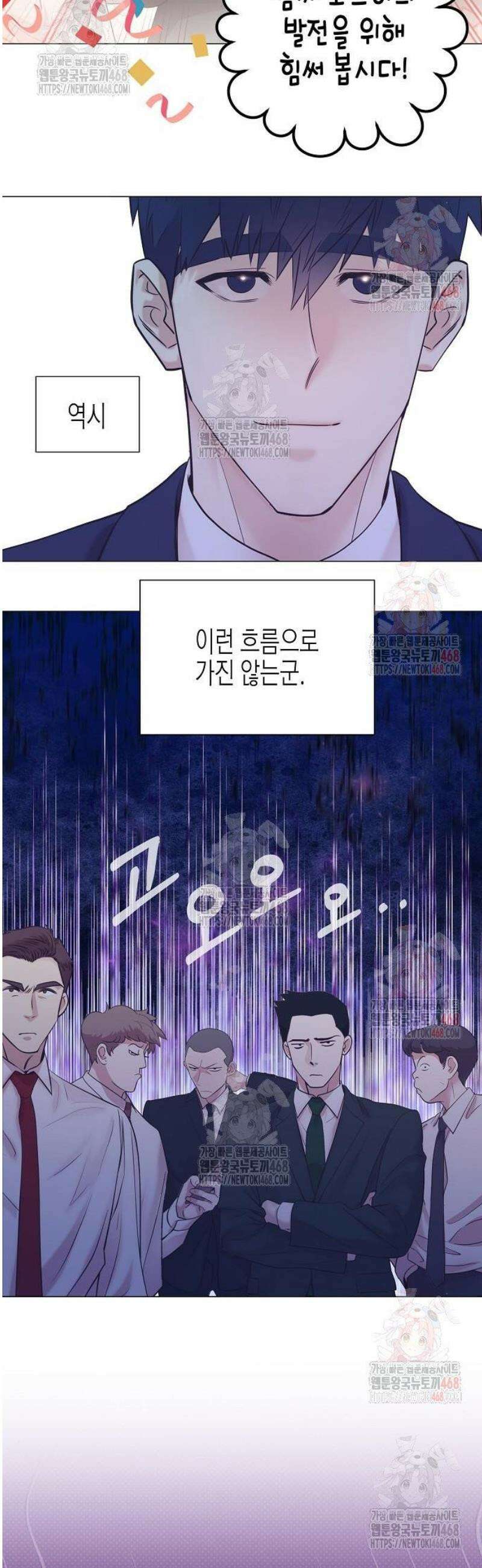 영업 천재가 되었다 65화 13