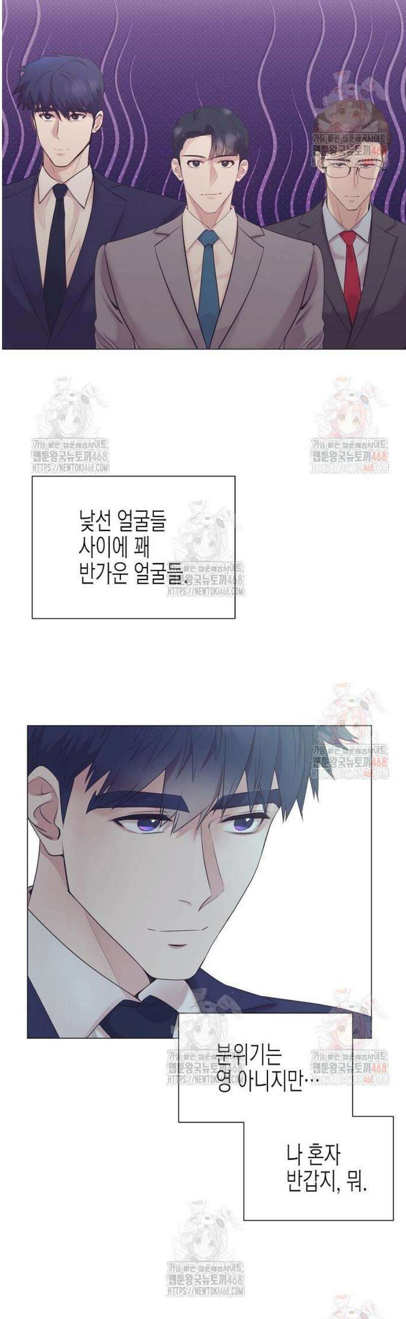 영업 천재가 되었다 65화 14